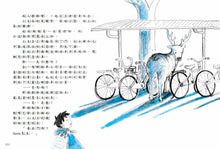 Load image into Gallery viewer, 聖誕老人才不是空中宅急便