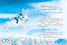 Load image into Gallery viewer, 聖誕老人才不是空中宅急便