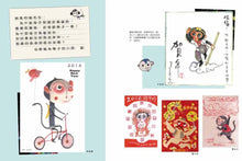 Load image into Gallery viewer, 十二生肖來我家:繪本阿公與朋友的動物畫
