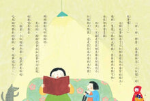 Load image into Gallery viewer, 念故事給我們聽好嗎?