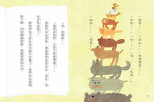 Load image into Gallery viewer, 念故事給我們聽好嗎?