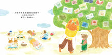 Load image into Gallery viewer, 小光的繪本書店