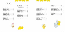 Load image into Gallery viewer, 野貓軍團遊戲書