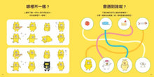 Load image into Gallery viewer, 野貓軍團遊戲書
