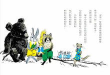 Load image into Gallery viewer, 小狐狸貝貝—飛呀飛上天