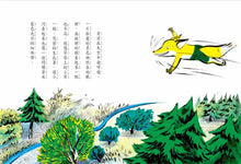 Load image into Gallery viewer, 小狐狸貝貝—飛呀飛上天