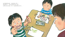 Load image into Gallery viewer, 寶貝,對不起