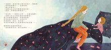 Load image into Gallery viewer, 媽媽也曾經是小女孩