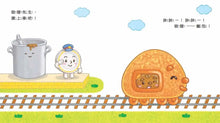 Load image into Gallery viewer, 美味的胖胖麵包電車