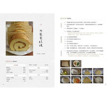 Load image into Gallery viewer, 私宅烘焙:職人手做甜點X麵包,在家也能超Chill過生活