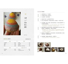 Load image into Gallery viewer, 私宅烘焙:職人手做甜點X麵包,在家也能超Chill過生活