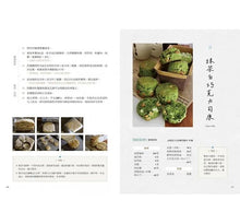 Load image into Gallery viewer, 私宅烘焙:職人手做甜點X麵包,在家也能超Chill過生活