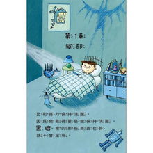 Load image into Gallery viewer, 比利家的小怪獸們系列套組 (全套七冊盒裝)
