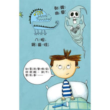 Load image into Gallery viewer, 比利家的小怪獸們系列套組 (全套七冊盒裝)