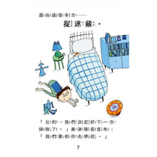 Load image into Gallery viewer, 比利家的小怪獸們系列套組 (全套七冊盒裝)