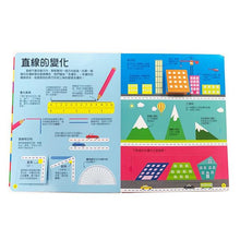 Load image into Gallery viewer, DK數學思維幾何圖形3D圖鑑百科(厚紙翻翻遊戲書,動手實際畫出幾何圖形,並將「平面圖形」摺成「立體圖」!)