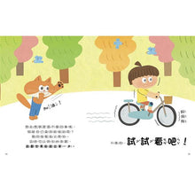 Load image into Gallery viewer, 【送你一句話當禮物】好好學說話:教導孩子表達禮貌、關懷,避免衝突的溝通方法(附18張好人緣互動遊戲圖卡)