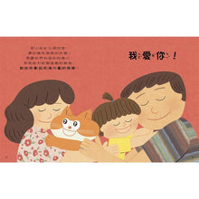 Load image into Gallery viewer, 【送你一句話當禮物】好好學說話:教導孩子表達禮貌、關懷,避免衝突的溝通方法(附18張好人緣互動遊戲圖卡)