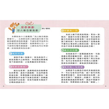 Load image into Gallery viewer, 【送你一句話當禮物】好好學說話:教導孩子表達禮貌、關懷,避免衝突的溝通方法(附18張好人緣互動遊戲圖卡)