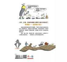 Load image into Gallery viewer, 如何拉出完美便便