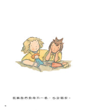 Load image into Gallery viewer, 當你不知道該怎麼辦時,該怎麼辦?