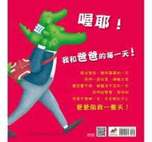 Load image into Gallery viewer, 爸爸限定