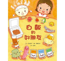 Load image into Gallery viewer, 白飯的好朋友
