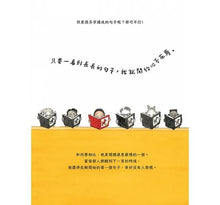 Load image into Gallery viewer, 穿越文字森林