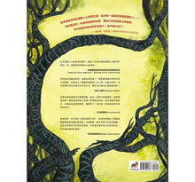 Load image into Gallery viewer, 穿越文字森林