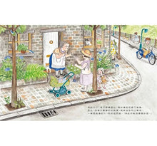 Load image into Gallery viewer, 菫花奶奶的祕密