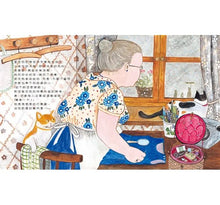 Load image into Gallery viewer, 菫花奶奶的祕密