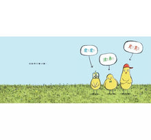 Load image into Gallery viewer, 一條又大又肥的蚯蚓