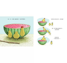 Load image into Gallery viewer, 一條又大又肥的蚯蚓