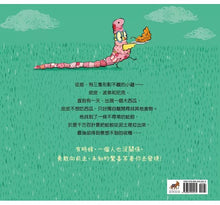 Load image into Gallery viewer, 一條又大又肥的蚯蚓