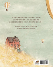 Load image into Gallery viewer, 對你的愛一直都在:八個傳遞愛與智慧的短篇故事