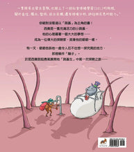 Load image into Gallery viewer, 小跳蚤西奧