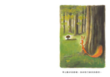 Load image into Gallery viewer, 最好的朋友