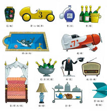 Load image into Gallery viewer, 魔法畫家何內先生