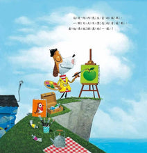 Load image into Gallery viewer, 魔法畫家何內先生