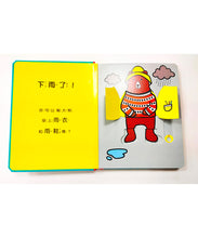 Load image into Gallery viewer, 要穿什麼呢?