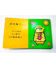 Load image into Gallery viewer, 要穿什麼呢?