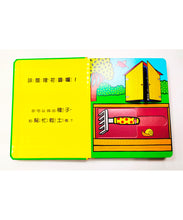 Load image into Gallery viewer, 來種花吧!