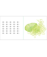 Load image into Gallery viewer, 好好吃食育啟蒙套書:吃蔬菜囉!