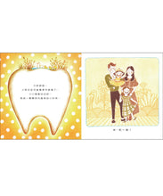 Load image into Gallery viewer, 醜小芽兒