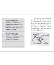 Load image into Gallery viewer, 正經生意第一課:爆笑經營心法