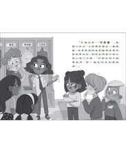 Load image into Gallery viewer, 正經生意第一課:爆笑經營心法