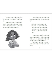 Load image into Gallery viewer, 正經生意第一課:爆笑經營心法