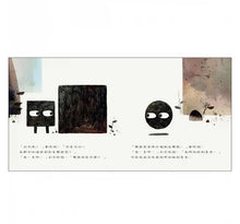 Load image into Gallery viewer, 形狀三部曲:三角形 x 正方形 x 圓形