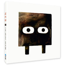 Load image into Gallery viewer, 形狀三部曲:三角形 x 正方形 x 圓形