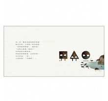 Load image into Gallery viewer, 形狀三部曲:圓形